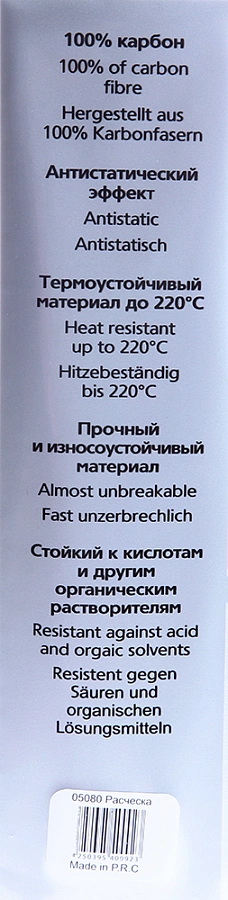 Расческа Carbon Advance комбинированная 220 мм HAIRWAY купить по оптовым и розничным ценам