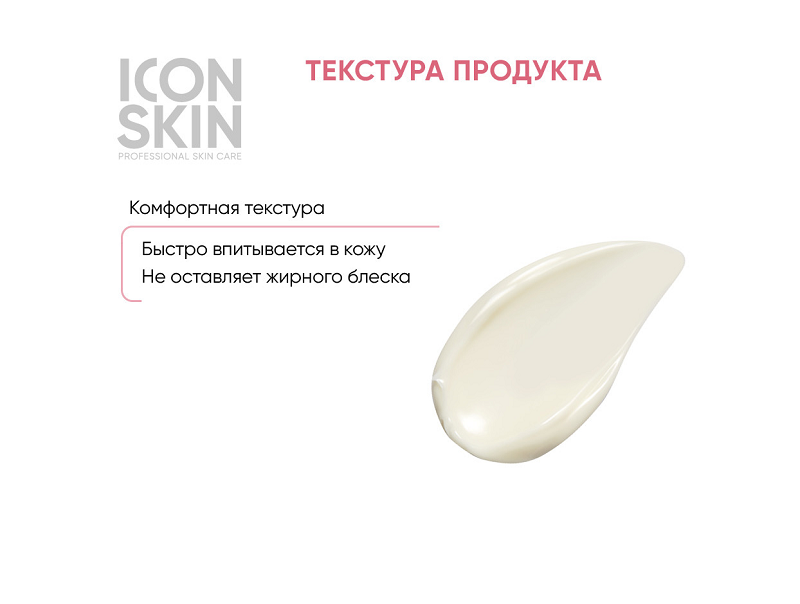 Крем успокаивающий с комплексом пре- и пробиотиков / SENSICARE 30 мл ICON SKIN купить по оптовым и розничным ценам