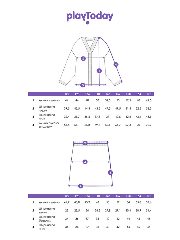 Комплект для девочки: кардиган, юбка 22427075 PlayToday купить по оптовым и розничным ценам