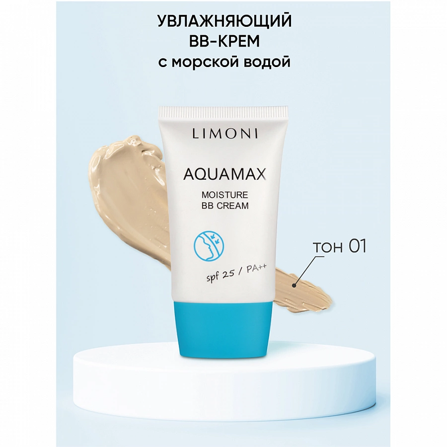 Крем для лица увлажняющий, тон №1 / Aquamax Moisture BB Cream 40 мл LIMONI купить по оптовым и розничным ценам