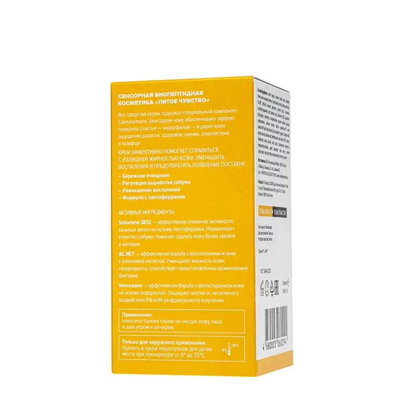 Крем-себоконтроль мультиламеллярный матирующий с лактоферрином 50 мл TEANA купить по оптовым и розничным ценам