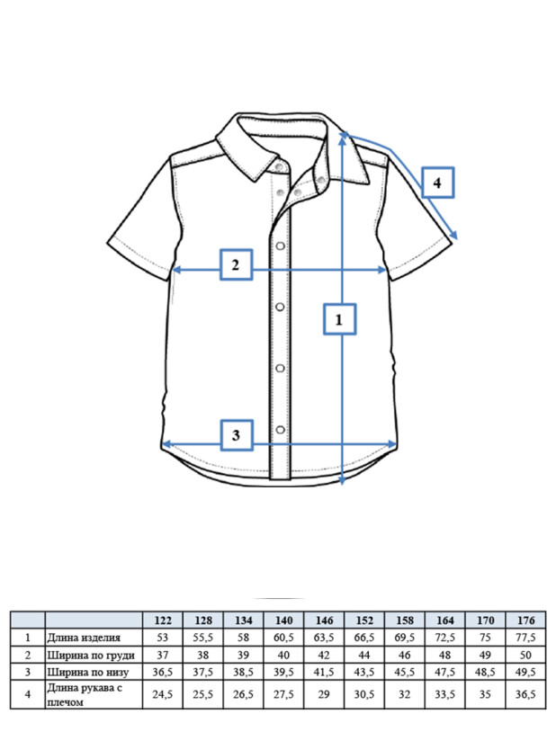 Рубашка для мальчика 22317105 PlayToday купить по оптовым и розничным ценам