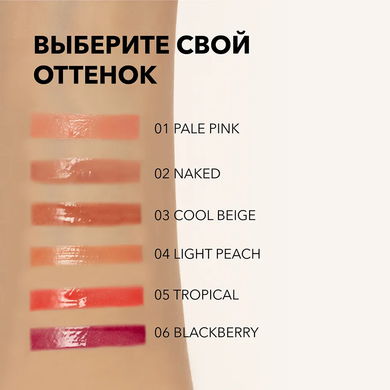 Блеск ухаживающий для губ, 04 / LIP CARE GLOSS INTENSE LIGHT PEACH 5 мл SHIK купить по оптовым и розничным ценам