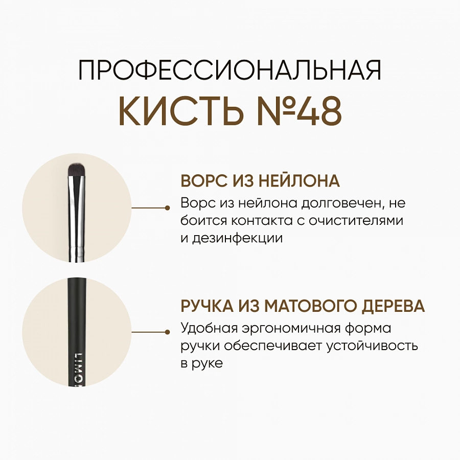 Кисть для мелких линий № 48, нейлон / Professional LIMONI купить по оптовым и розничным ценам