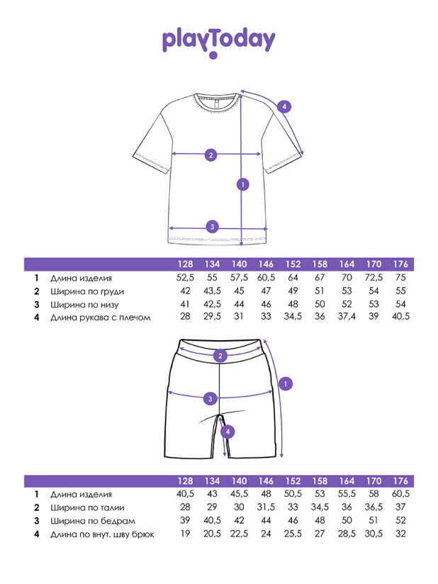 Комплект для мальчика: футболка, шорты 22417136 PlayToday купить по оптовым и розничным ценам