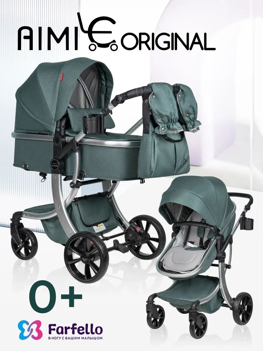 Коляска Aimile Original New Silver зеленый