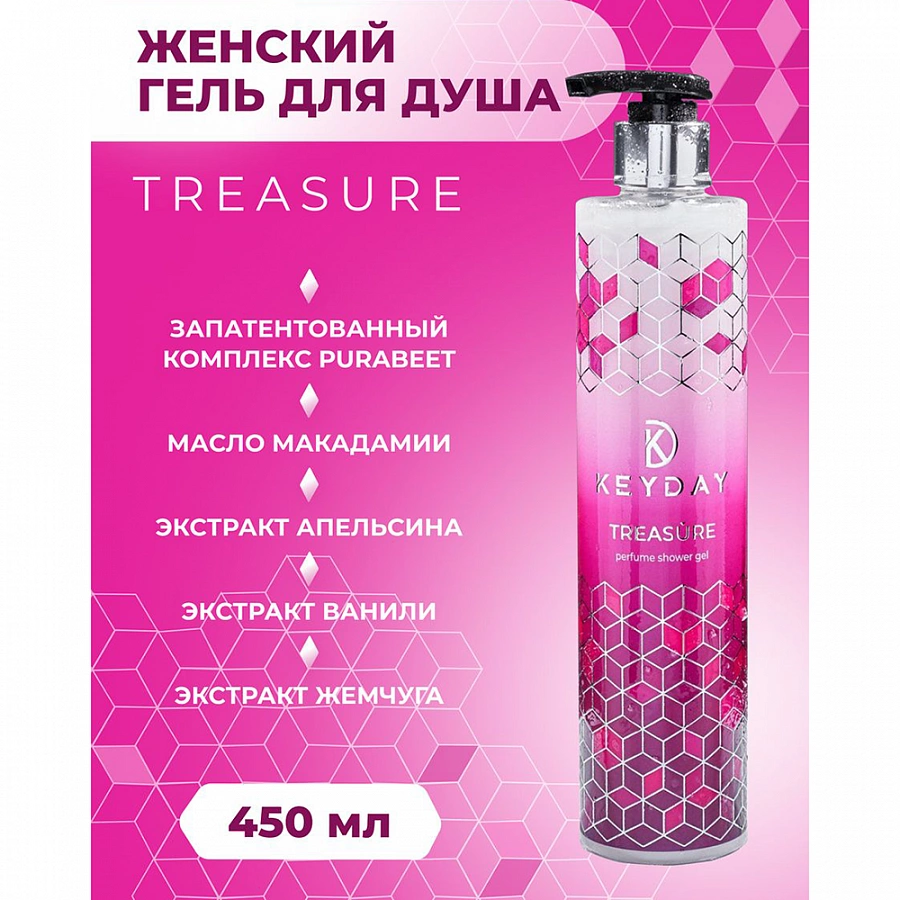 Гель для душа с экстрактом жемчуга / KeyDay Treasure Rose 450 мл KEYDAY купить по оптовым и розничным ценам