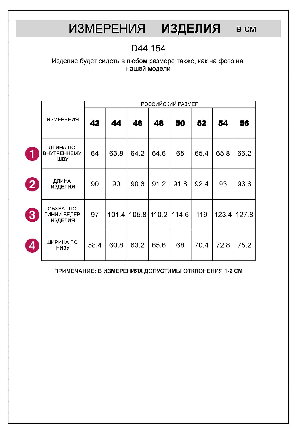 Брюки D44.154/563514 VILATTE купить по оптовым и розничным ценам