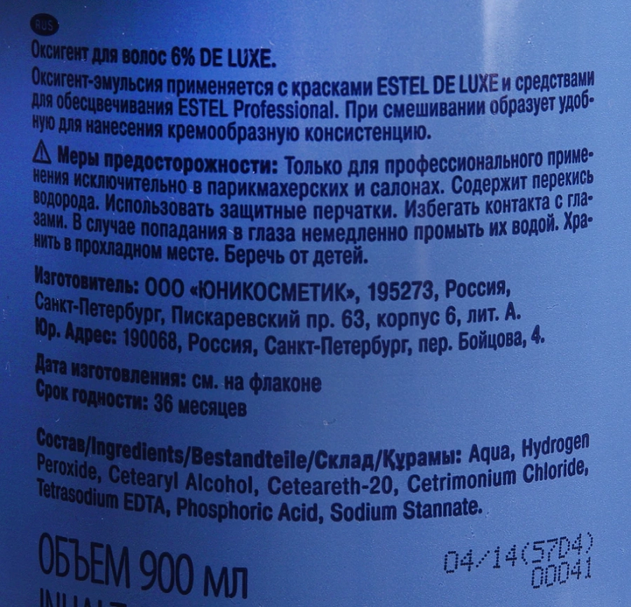 Оксигент 6% / DE LUXE 900 мл ESTEL PROFESSIONAL купить по оптовым и розничным ценам