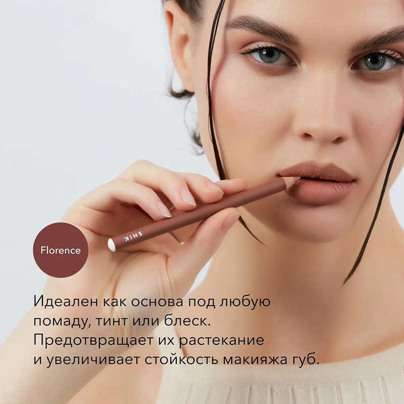 Карандаш для губ / Lip pencil FLORENCE 12 гр SHIK купить по оптовым и розничным ценам