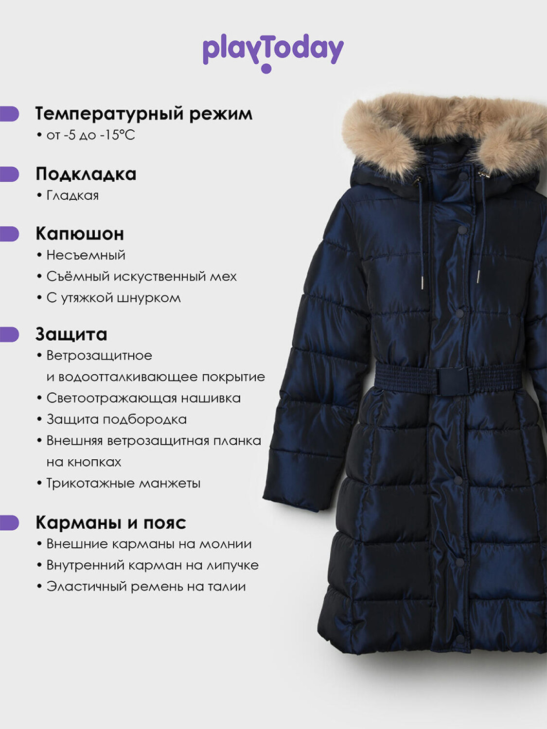 Пальто 22527036 PlayToday купить по оптовым и розничным ценам