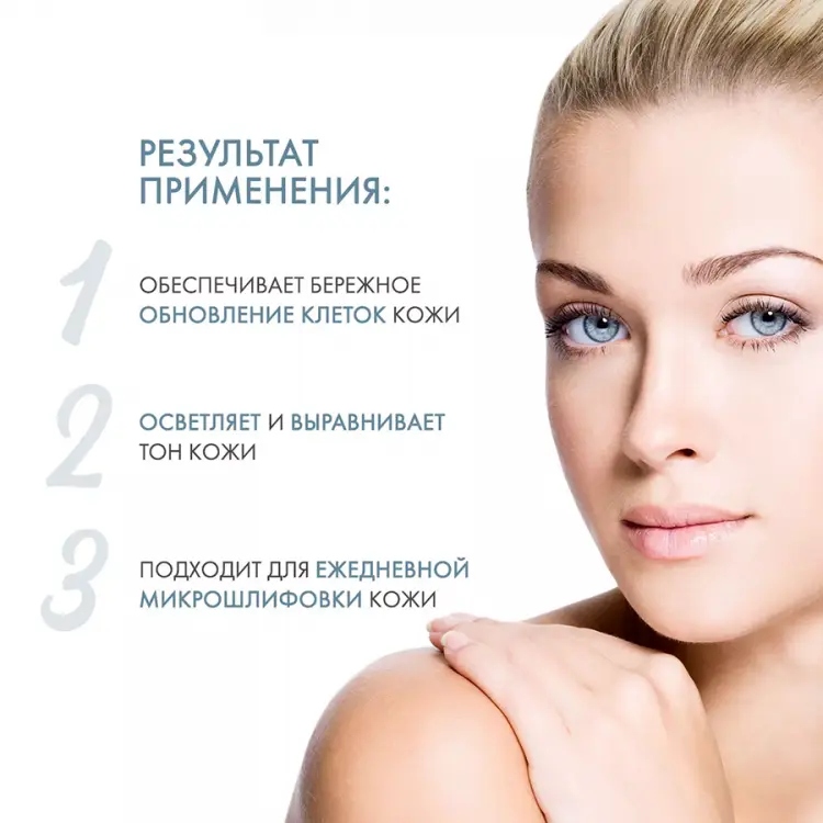 Эксфолиант для очищения и микрошлифовки кожи / ESTER C Daily RICE Exfoliator 50 мл GIGI купить по оптовым и розничным ценам