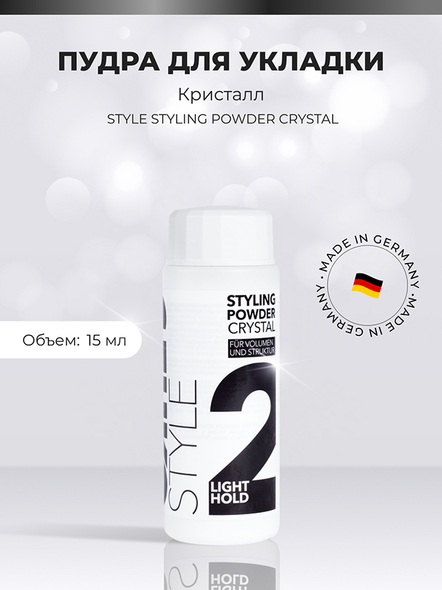 Пудра для укладки волос Кристалл / Style Styling Powder Crystal 15 гр C:EHKO купить по оптовым и розничным ценам