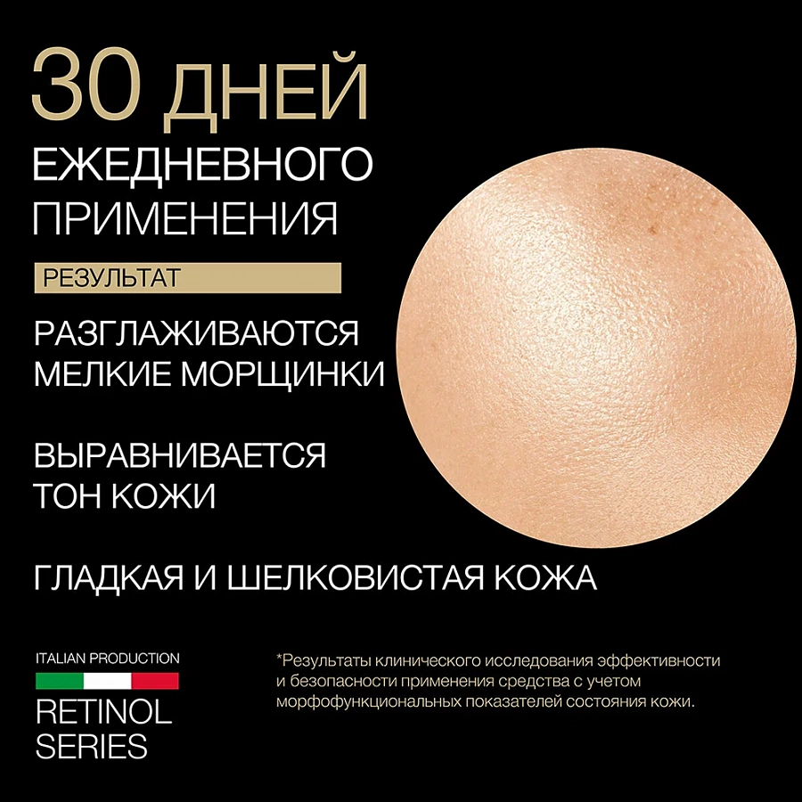 Крем интенсивный anti-age с ретинолом / Extra-intensive anti-aging cream 50 мл ELDAN купить по оптовым и розничным ценам