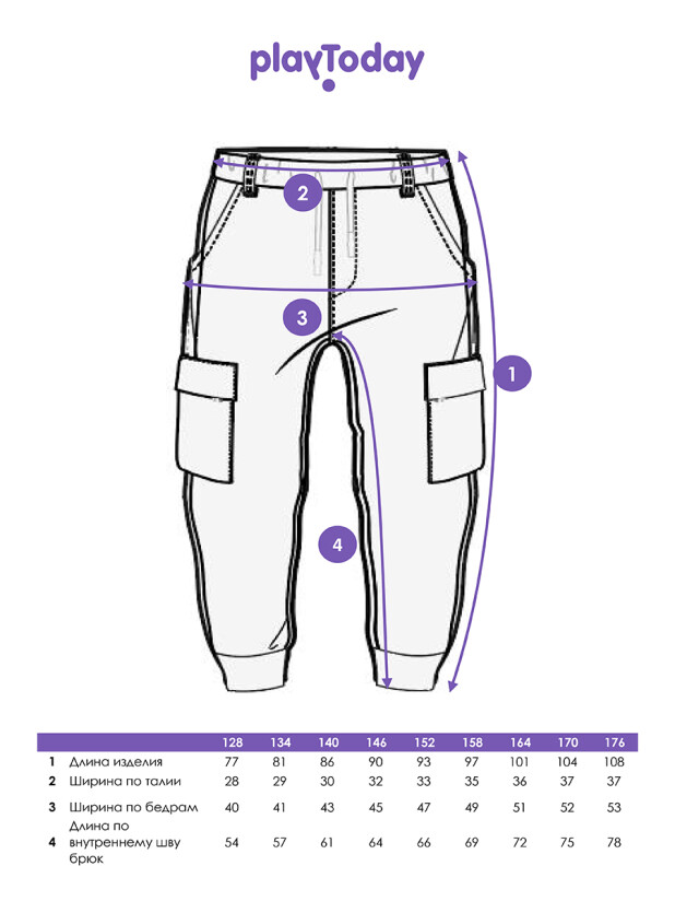 Брюки для мальчика 32411064 PlayToday купить по оптовым и розничным ценам