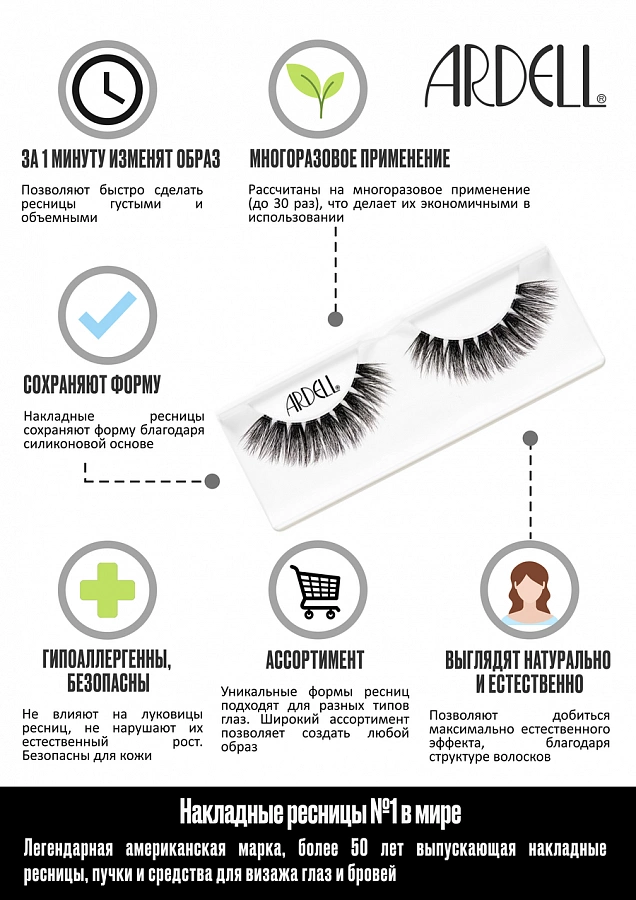 Ресницы накладные 577 / Ardell TexturEyes ARDELL купить по оптовым и розничным ценам