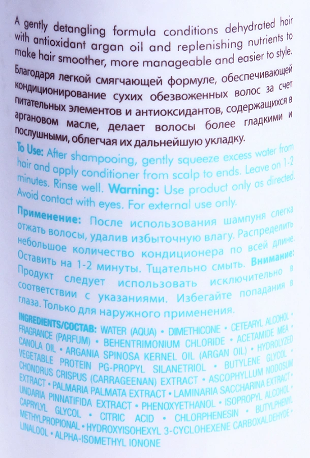 Кондиционер увлажняющий / Hydrating Conditioner 250 мл MOROCCANOIL купить по оптовым и розничным ценам