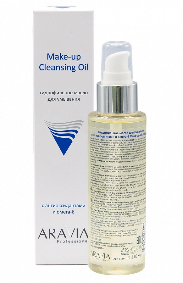 Масло гидрофильное для умывания с антиоксидантами и омега-6 / Make-Up Cleansing Oil 110 мл ARAVIA купить по оптовым и розничным ценам