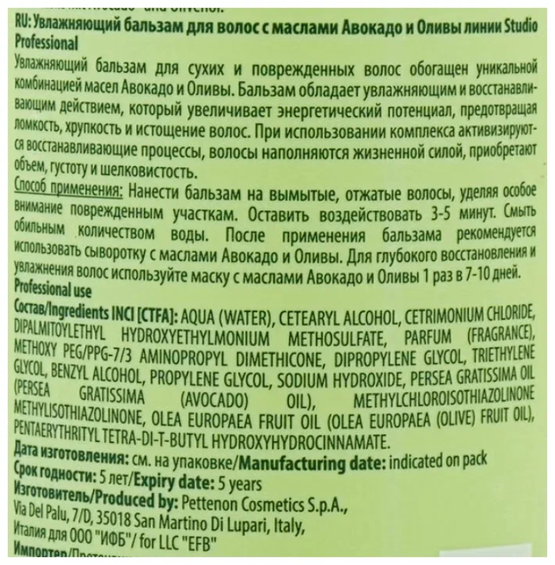 Бальзам увлажняющий для волос с маслами авокадо и оливы / Olive and Avocado 1000 мл KAPOUS купить по оптовым и розничным ценам