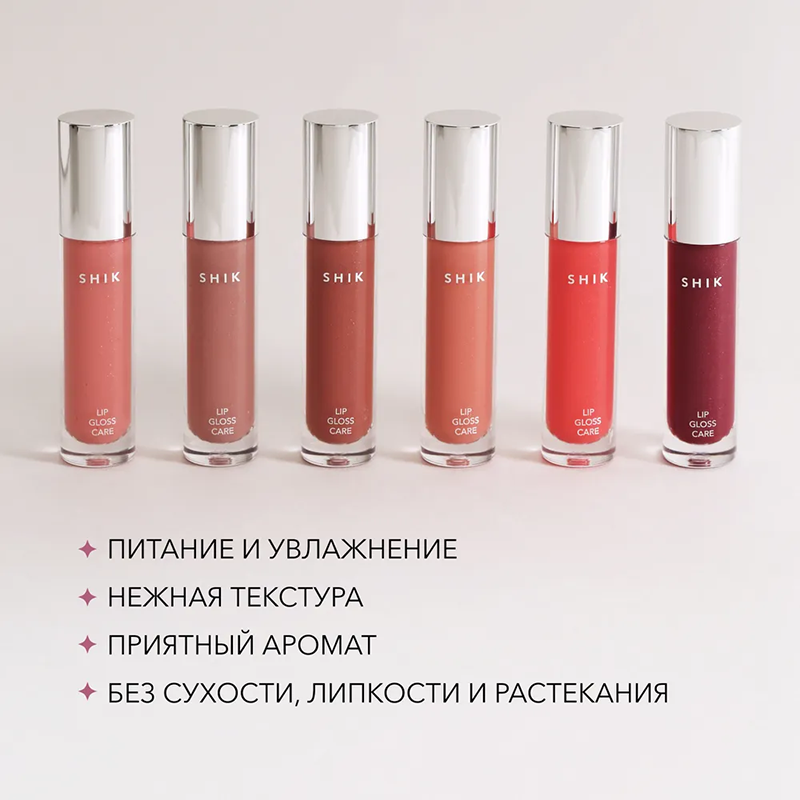 Блеск ухаживающий для губ, 04 / LIP CARE GLOSS INTENSE LIGHT PEACH 5 мл SHIK купить по оптовым и розничным ценам