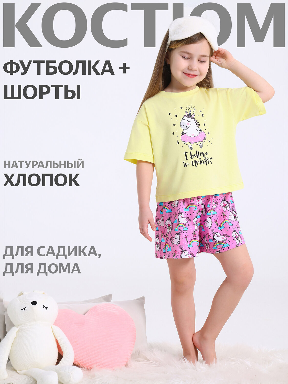 Комплект 2ДЖФШ5742001н/504259 Апрель купить по оптовым и розничным ценам