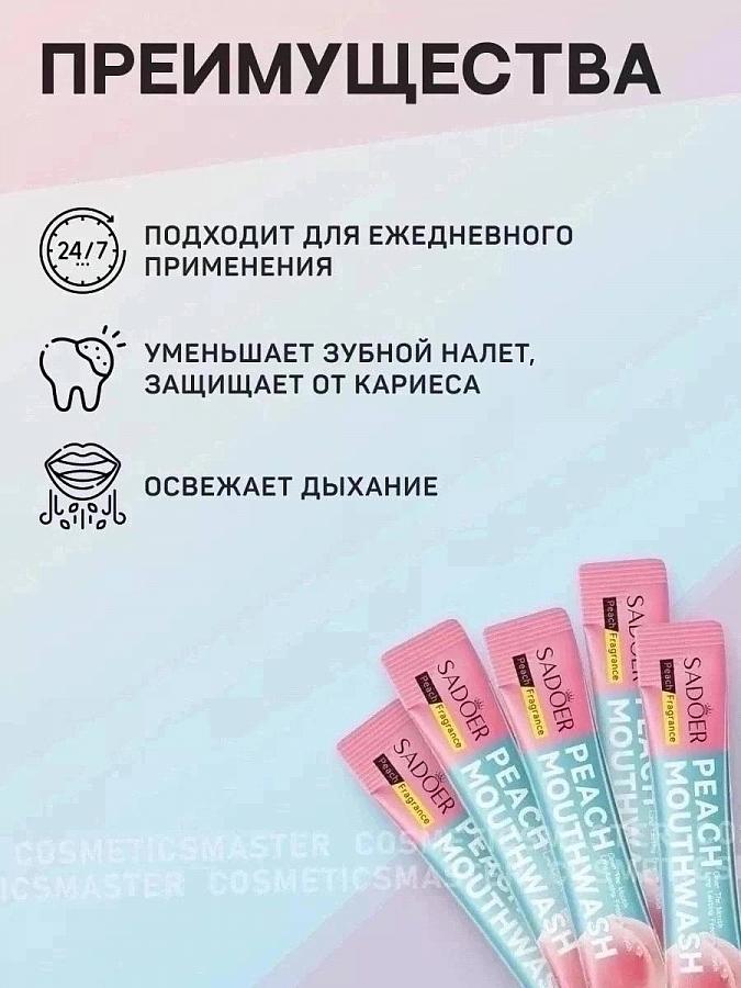 Ополаскиватель для полости рта Лимон SADOER купить по оптовым и розничным ценам