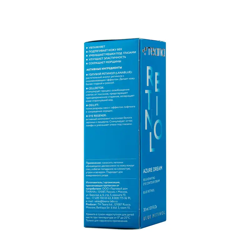 Крем омолаживающий с голубым ретинолом для век 30 мл TEANA купить по оптовым и розничным ценам