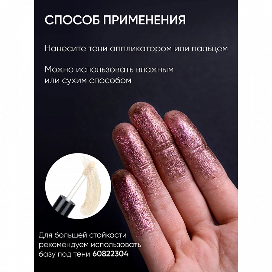 Тени для век 010 / Eye Shadow Prism 2 гр LIMONI купить по оптовым и розничным ценам