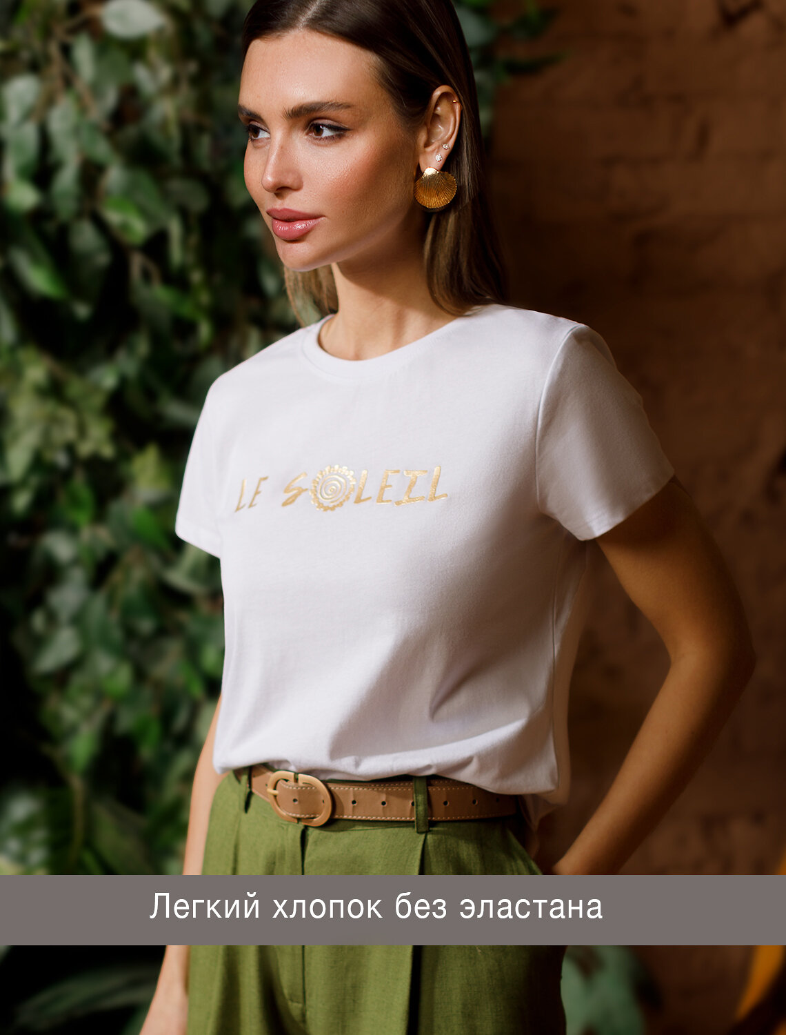 Футболка D49.092/549340 VILATTE купить по оптовым и розничным ценам