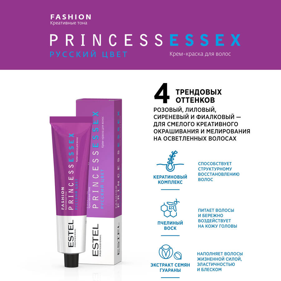 1 краска для волос, розовый / ESSEX Princess Fashion 60 мл ESTEL PROFESSIONAL купить по оптовым и розничным ценам