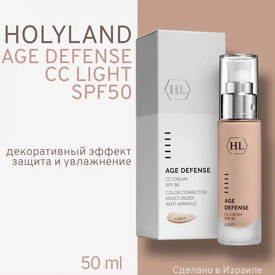 Крем корректирующий многофункциональный SPF 50, оттенок light / Age Defense CC Cream 50 мл HOLY LAND купить по оптовым и розничным ценам