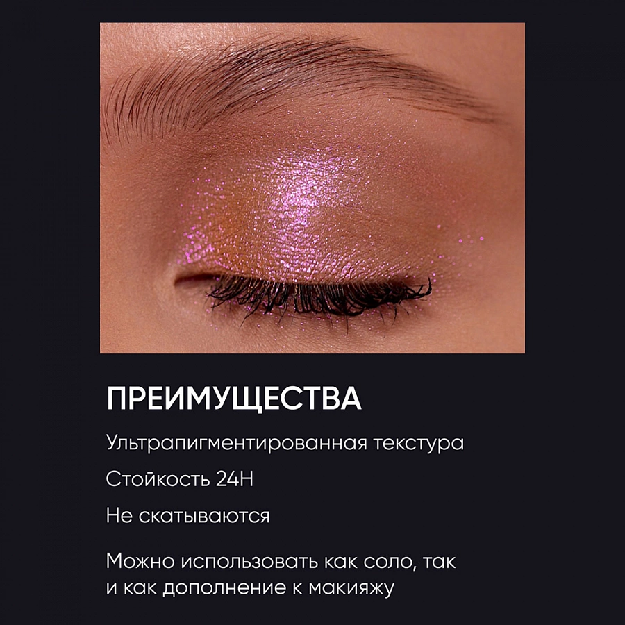 Тени для век 001 / Eye Shadow Prism 2 гр LIMONI купить по оптовым и розничным ценам