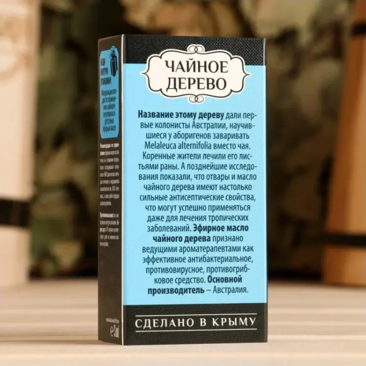 Масло эфирное, чайное дерево, капельный дозатор / Крымские масла 5 мл КРЫМСКИЕ МАСЛА купить по оптовым и розничным ценам