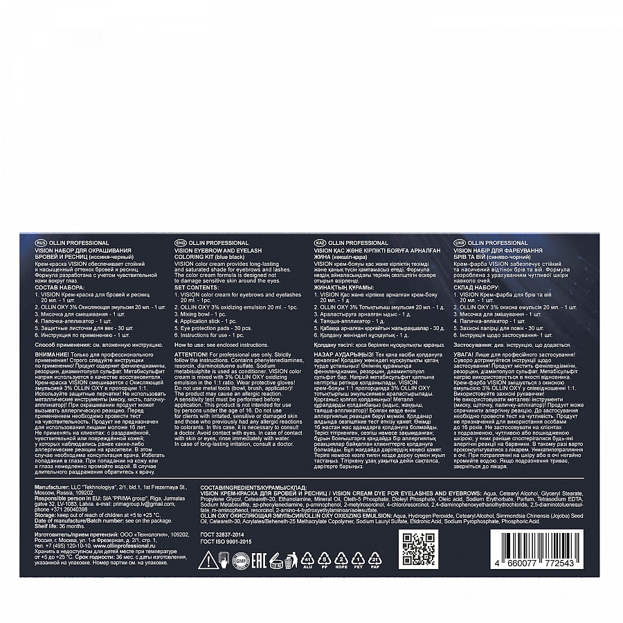 Набор для окрашивания бровей и ресниц, иссиня-черный / Ollin Vision 20 мл OLLIN PROFESSIONAL купить по оптовым и розничным ценам