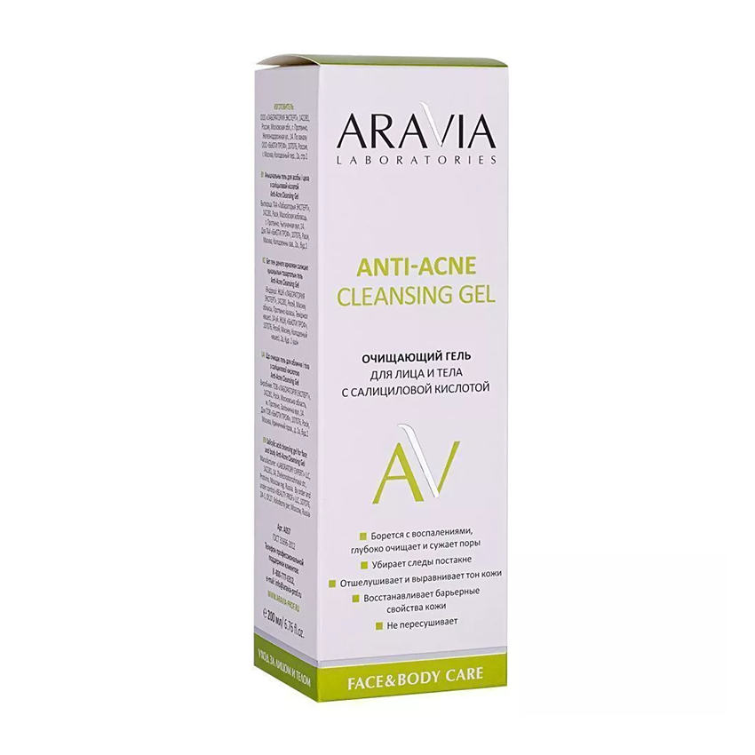 Гель очищающий для лица и тела с салициловой кислотой / Anti-Acne Cleansing Gel, 200 мл ARAVIA купить по оптовым и розничным ценам