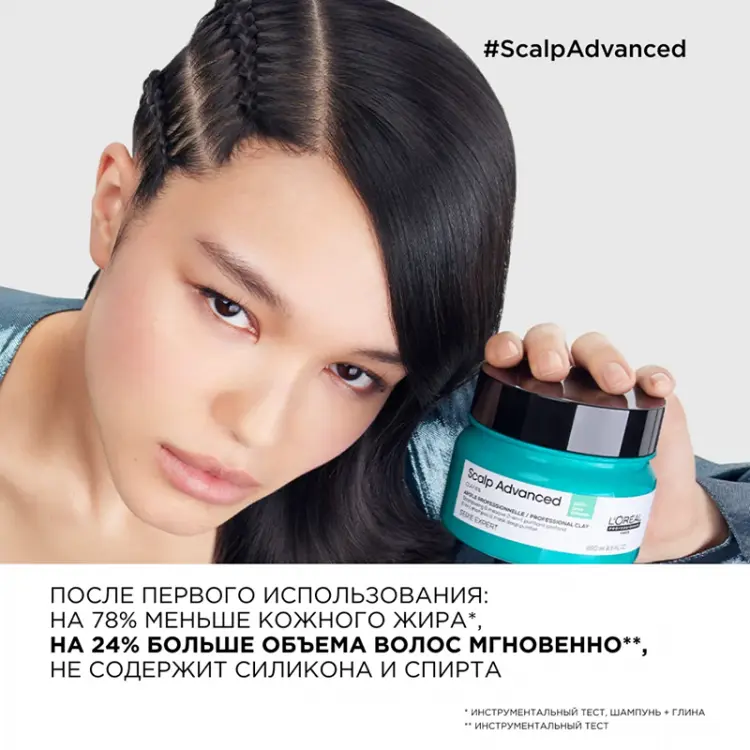 Шампунь-маска очищающий для кожи головы, склонной к жирности / SCALP ADVANCED 250 мл L'OREAL PROFESSIONNEL купить по оптовым и розничным ценам
