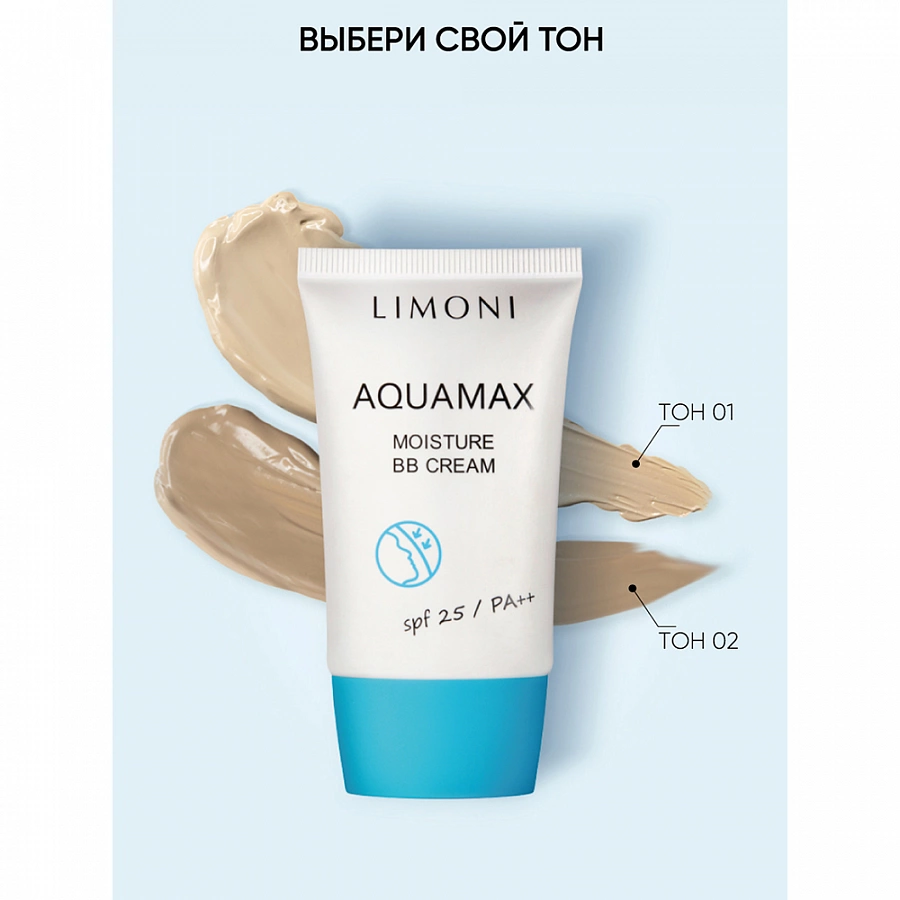 Крем для лица увлажняющий, тон №1 / Aquamax Moisture BB Cream 40 мл LIMONI купить по оптовым и розничным ценам