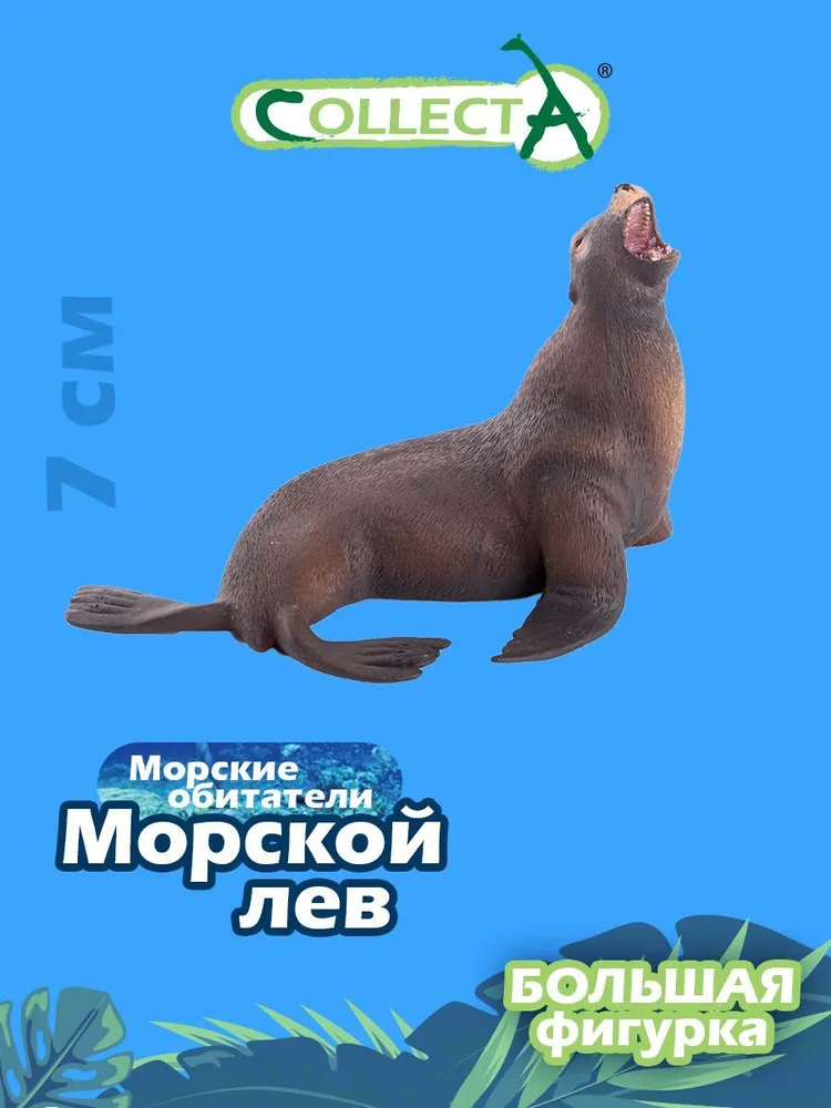 Морской лев,L  88454b Collecta купить по оптовым и розничным ценам