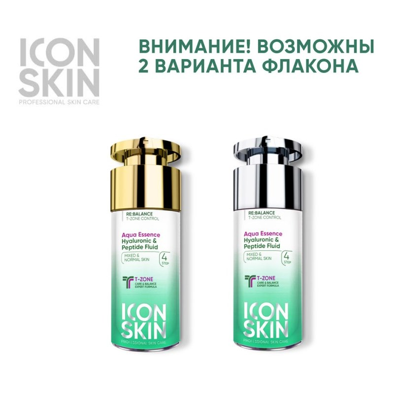 Флюид увлажняющий с пептидами и гиалуроновой кислотой / Re: Balance Aqua Essence 30 мл ICON SKIN купить по оптовым и розничным ценам