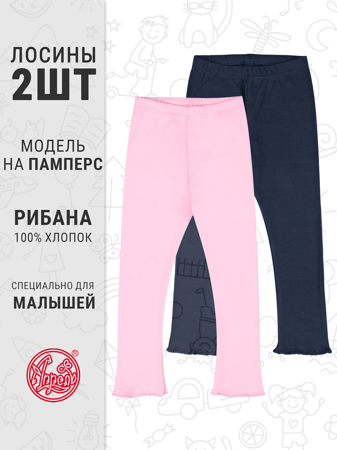 Легинсы 2ДРЛ5749024/563447 Апрель купить по оптовым и розничным ценам