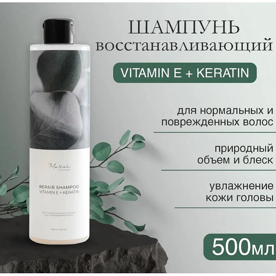 Шампунь восстанавливающий / Marieé la cosmétique Global Chemical 500 мл MARIEE LA COSMETIQUE купить по оптовым и розничным ценам