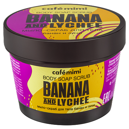 Кафе Красоты le Cafe Mimi Стакан Мыло-Скраб д тела Банан+Личи 110мл 995793 КАФЕ КРАСОТЫ купить по оптовым и розничным ценам