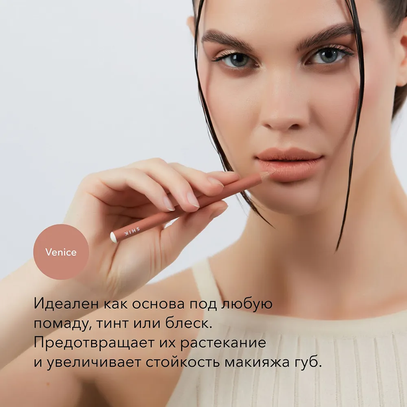 Карандаш для губ / Lip pencil VENICE 12 гр SHIK купить по оптовым и розничным ценам