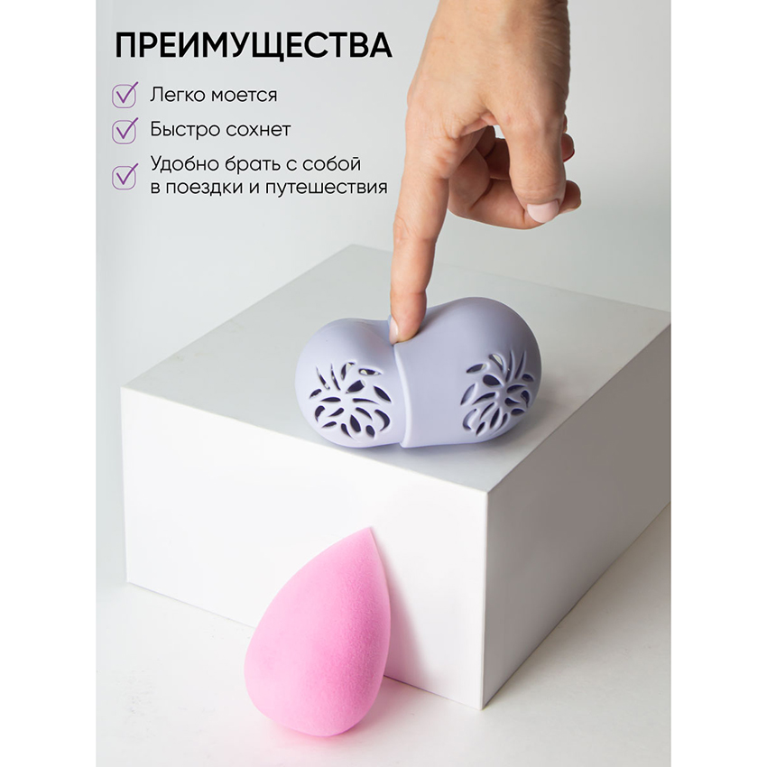 Футляр силиконовый для спонжа / Makeup Sponge Case Blue LIMONI купить по оптовым и розничным ценам