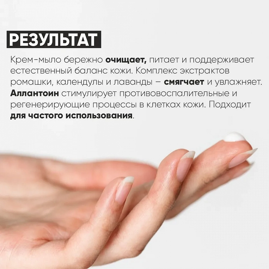 Крем-мыло регенерирующее / Hand Care Cream Soap Regenerating 400 мл EPICA PROFESSIONAL купить по оптовым и розничным ценам