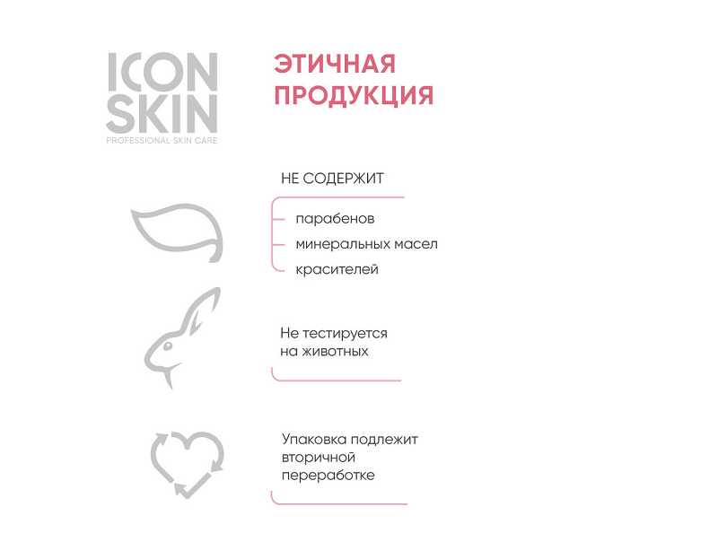 Крем успокаивающий с комплексом пре- и пробиотиков / SENSICARE 30 мл ICON SKIN купить по оптовым и розничным ценам