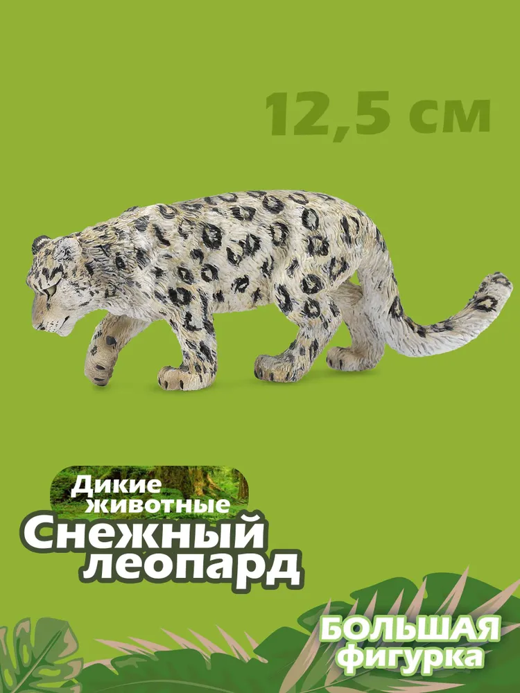 Снежный леопард, XL 88496b Collecta купить по оптовым и розничным ценам