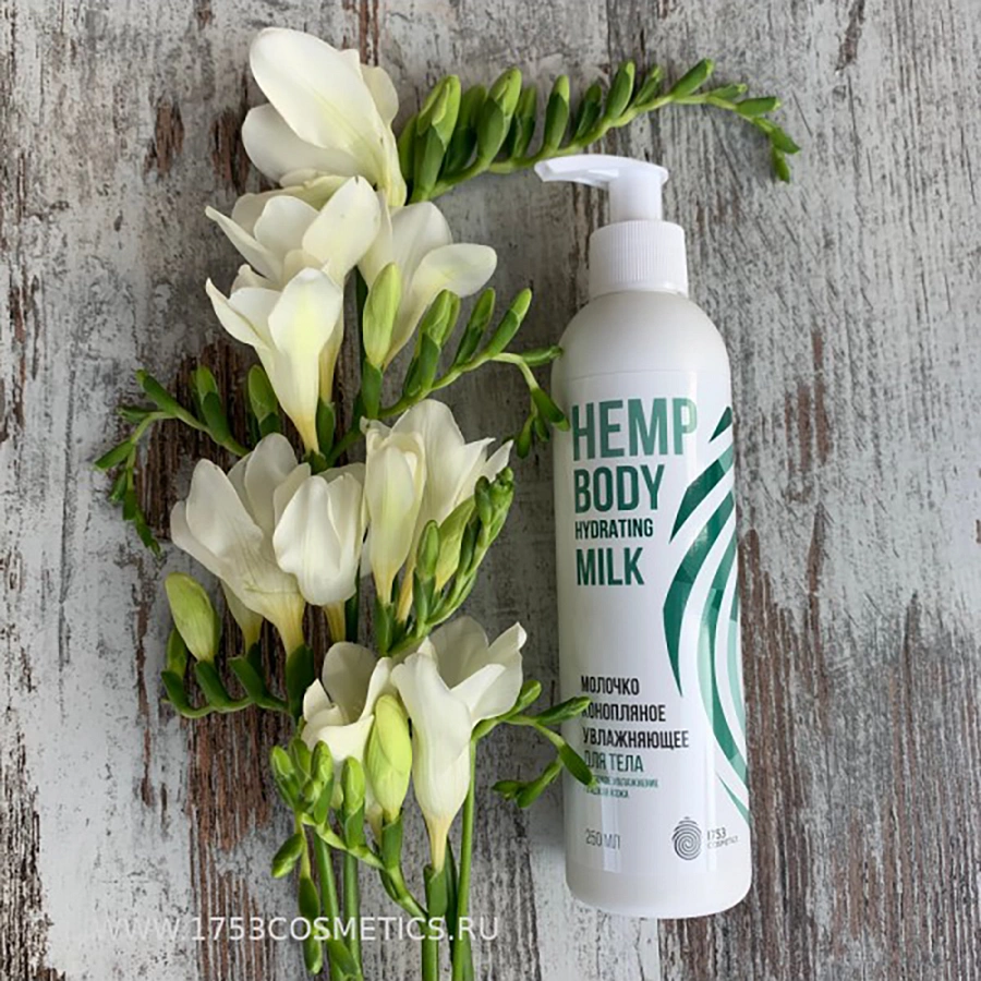 Молочко увлажняющее для тела / Hemp Body Hydrating Milk 1753 cosmetics 250 мл 1753 COSMETICS купить по оптовым и розничным ценам