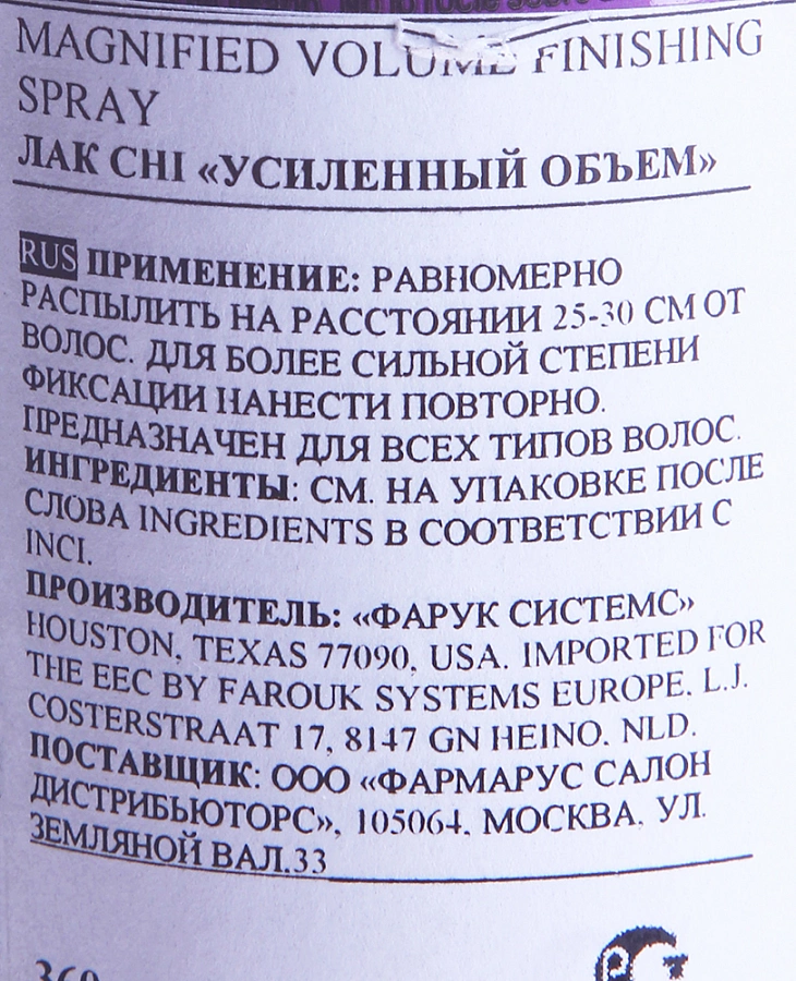 Лак-мини Усиленный объем / Magnified Volume 74 гр CHI купить по оптовым и розничным ценам