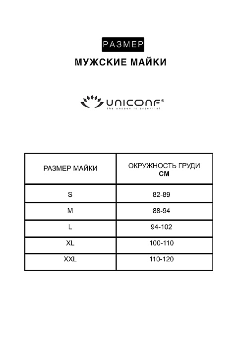 Мужская майка MB31 Белый Uniconf купить по оптовым и розничным ценам